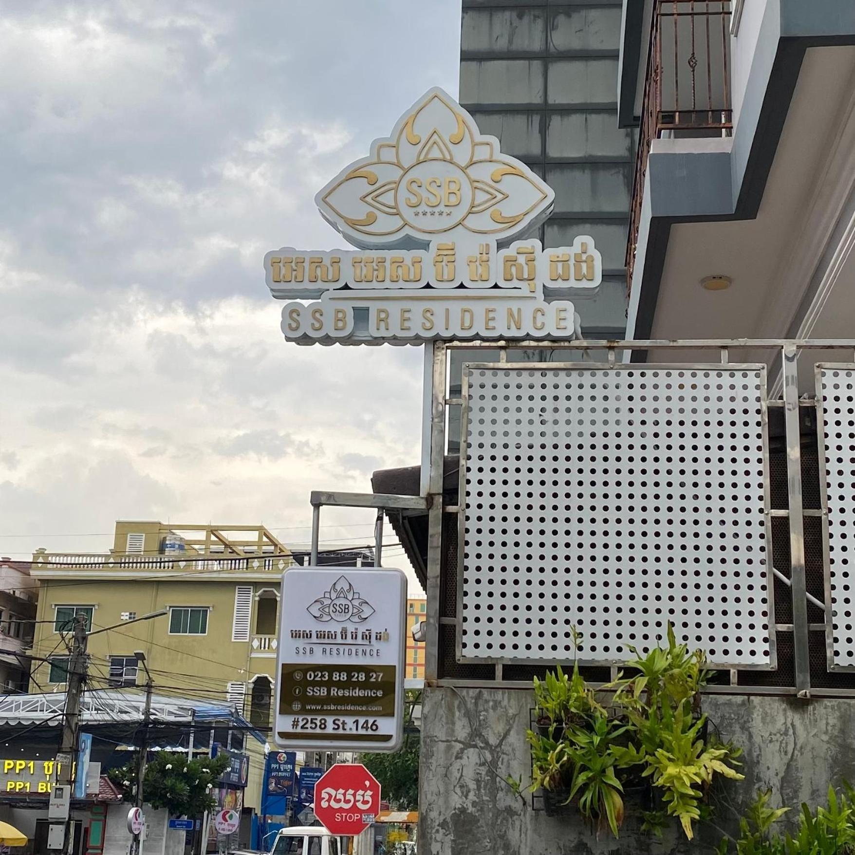 Ssb Residence Phnompenh Exteriér fotografie
